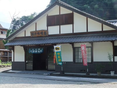桜井味噌店